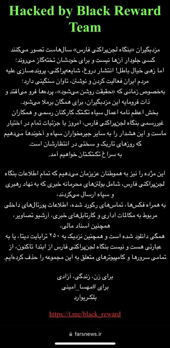 mamlekate's tweet photo. وبسایت «خبرگزاری فارس» توسط گروه هکری «بلک ریوارد» هک شد. #مهسا_امینی https://t.co/Wjm85xbYaA