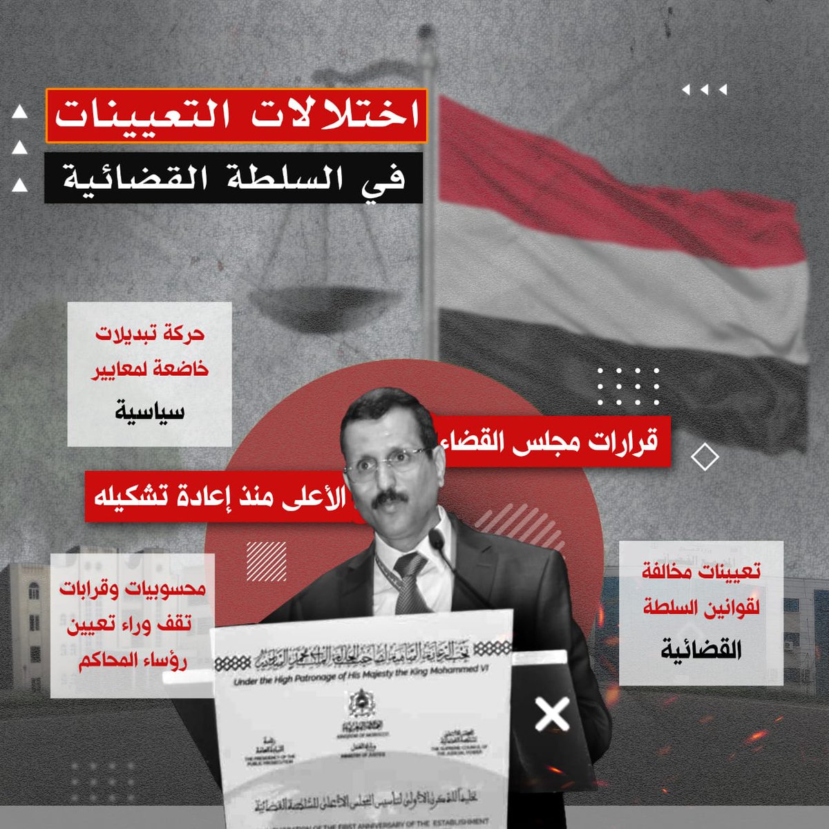 ليش ساكتين عن تعيينات الدحباشي على الاعوش في القضاء جالس يعيين أهله وأقاربه من الدحابيش ويقصي أبناء الجنوب