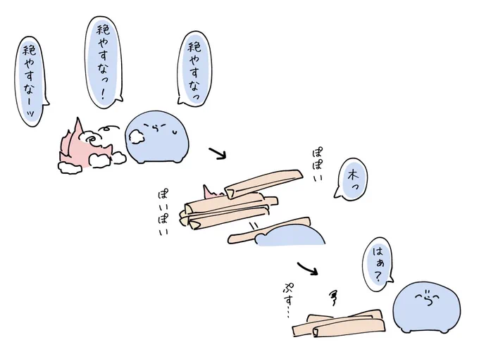 #い・らくすと 焚き火 