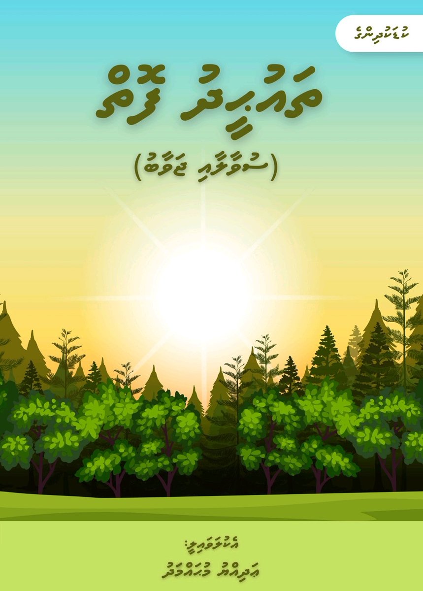 عَديّ بن محمّد tweet media