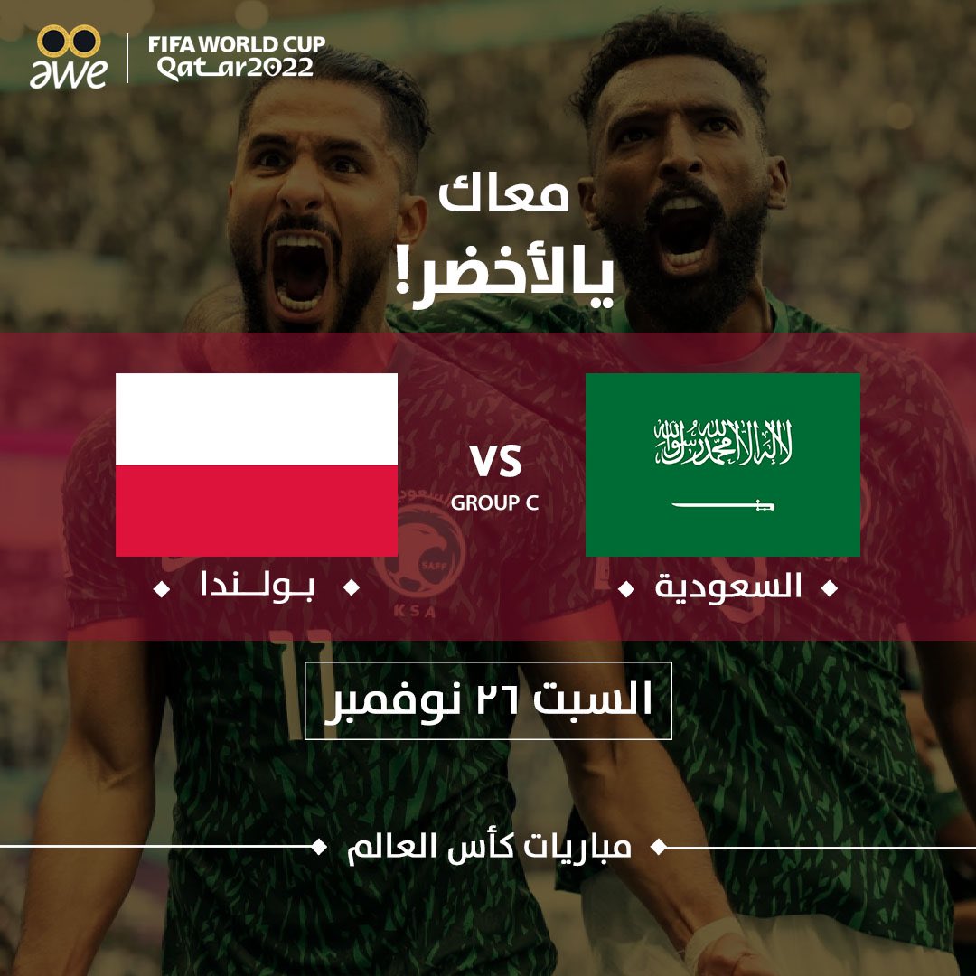 AweResearch's tweet photo. معاك يالأخضر لقدام.  

#السعودية_بولندا https://t.co/Qizvc2HJC3