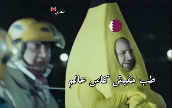 خروج قطر رسميا..
قطر :