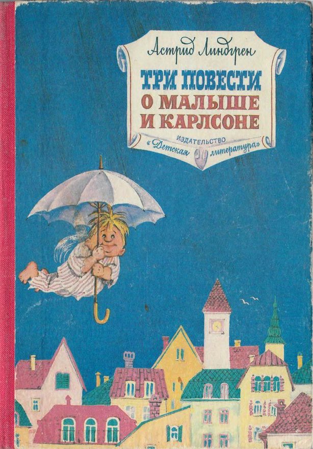 Soviet Postcards 🕊 on Twitter: "Various Astrid Lindgren books published ...