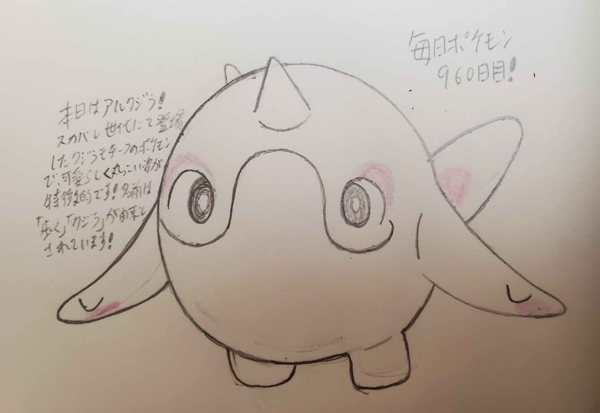 Runner Hiro Runrun 全速前進さんはtwitterを使っています 毎日ポケモンお絵描き 960日目 本日はアルクジラを描きました スカーレット バイオレット 世代のこおりタイプポケモンで 可愛らしい見た目や表情が特徴的なクジラモチーフのポケモンとなっています