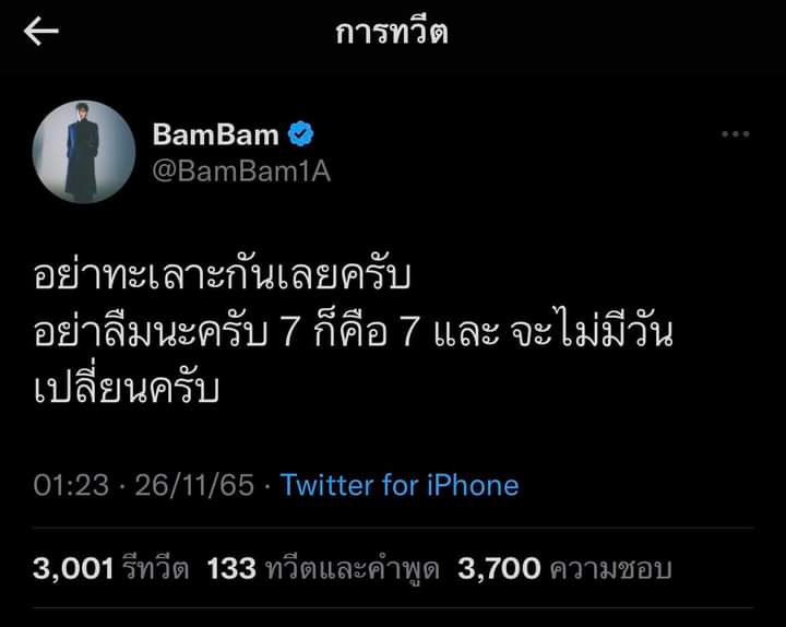 สะใจกูเหลือเกิน ไหนจะวีดีโอในคอนเฮีย ไหนจะไฟสีเขียวตอนจบคอน แบมยังมาตอกฝาโลงอีก โอ้ยคนดี ไอ้อีด่าเฮียหายหัวไปมุดอยู่รูไหน กับไอ้อีที่บอกจะเทบัตรอ่ะ แน่จริงเอา18,000มาเทจายกูนี่ #อากาบง