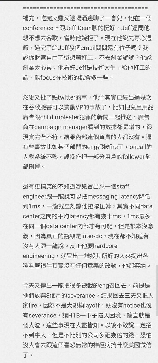 别处看来的八卦