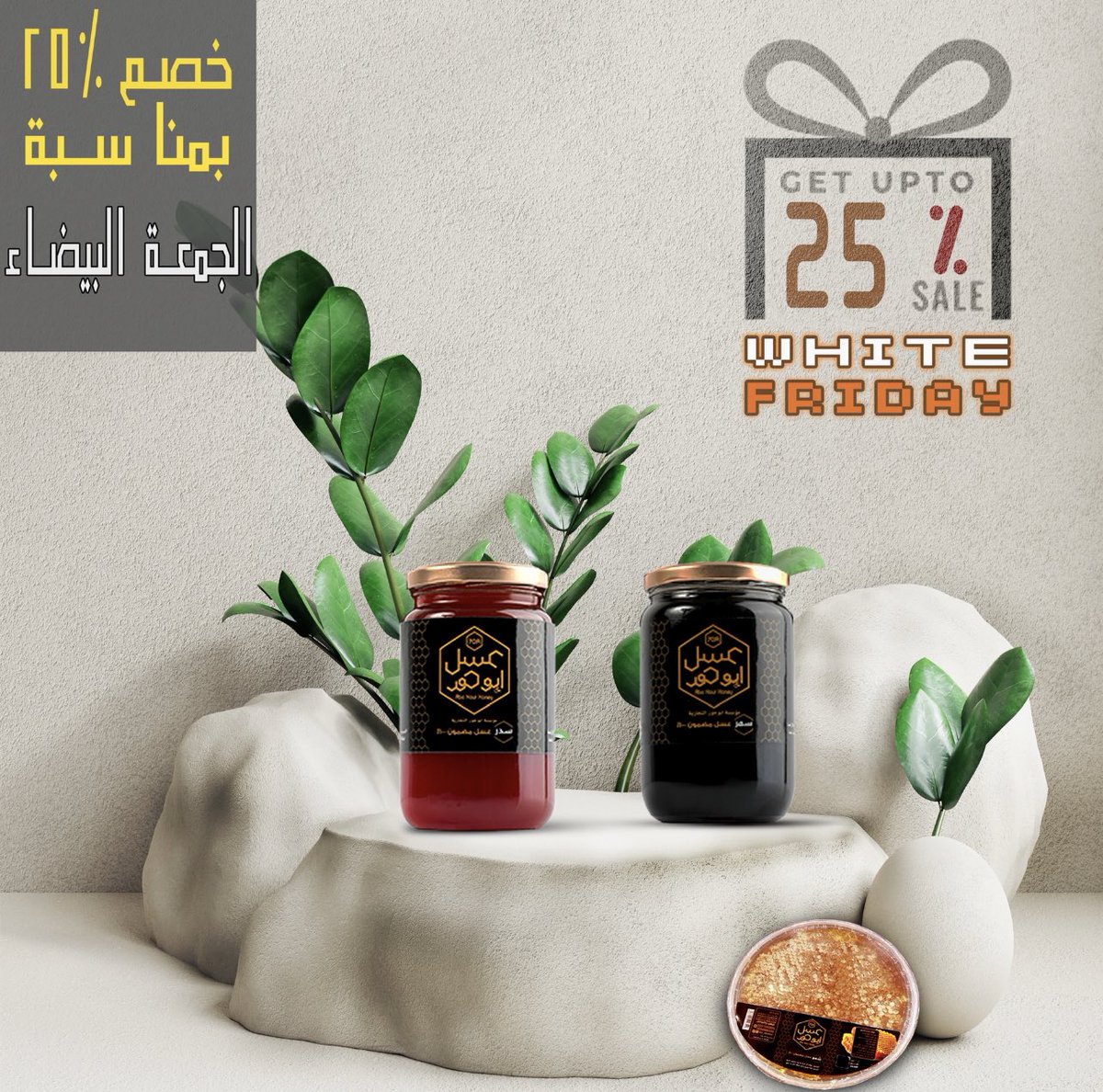 لا يفوتكم عرض #الجمعة_البيضاء 
تمتع بخصم 25٪ لفترة محدودة 
.. سجل طلبك الان من المتجر 👇

abohoor.com