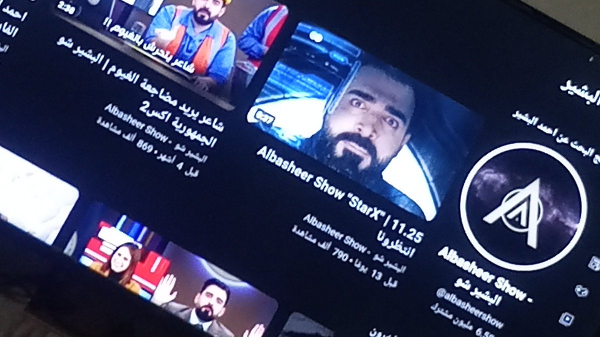 ZaraaAli5's tweet photo. @Albasheershow @ahmedalbasheer1 #هلا_بالريس https://t.co/4cC8W6lPyH