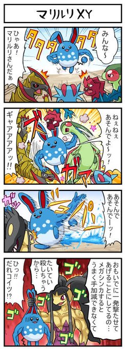 2131 ポケットモンスター　ポケウォーカー ポケモン モンコレ キミもライジングボルテッカーズ 変形