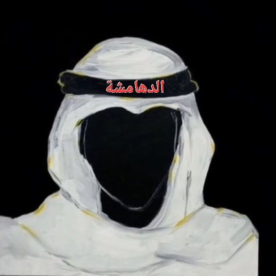 #صورة_ملف_شخصي_جديدة