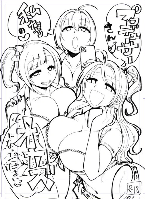 プロデューサーさん私たちのオカズになってください!????? 
