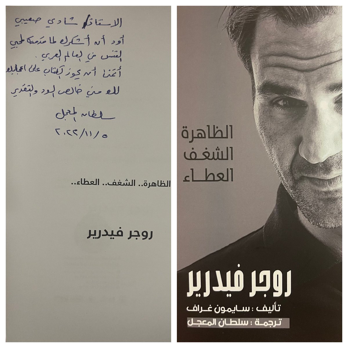 ChadiSouaiby's tweet photo. وصلني هذ الكتاب لسايم��ن غراف عن الظاهرة #روجر_فيدرر وهو إهداء من الأخ سلطان المعجل من الدمام 🇸🇦 والذي قام بترجمته للعربية مشكوراً…وفقك الله أخي سلطان في كل ما ��و قادم 🙏 https://t.co/HwpdWdXxi7