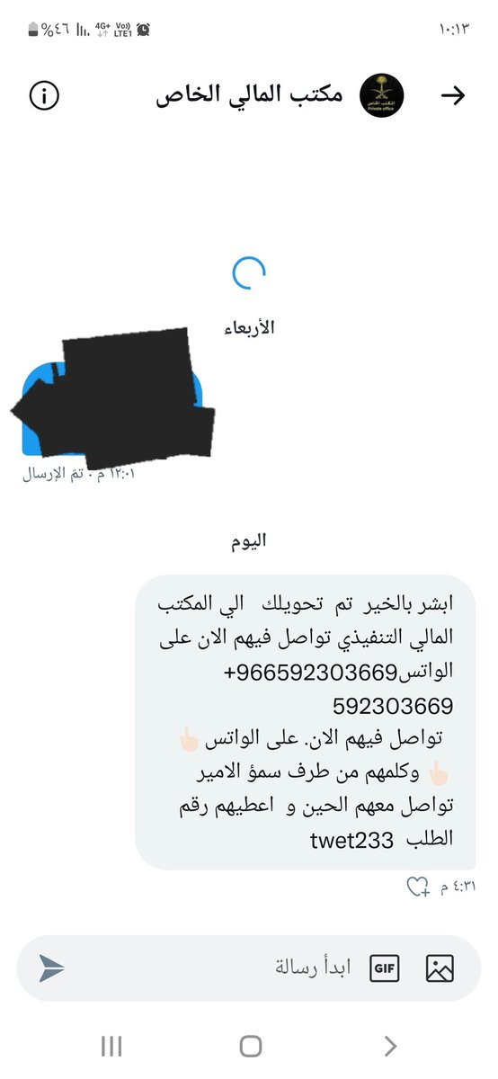 AlrewaeyAziz's tweet photo. @5SSS___ احد الأوباش أصحاب الحسابات المدارة من الخارج للتلاعب والتحايل وجمع المعلومات 
ارسل لي يبشرني بالفوز بظرف من سمو الأمير .
بعد تغريدتي السابقه 🤣🤣 https://t.co/n30kKt0tCb