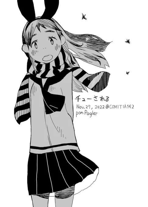 コミティア142告知
新刊ありそうです。こんな感じです。いつものうさぎみみ女子中学生がアレであせってアレでチューなアレです。既刊はそのシリーズのまとめ本が5種類、それとイラスト集、前回141の本も少しあります。よろしくおねがいいたします。あと、はらさんは欠席します。
P57b ポンポーグラー 