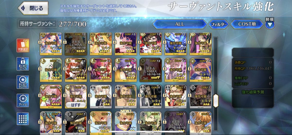 k_alternative12's tweet photo. 友人に薦められてから早6年半経ちましたが、
所持鯖全鯖スキルマ達成いたしました。

野良の方もですが、この垢で知り合って何年もお世話になってる方も多く、本当に感謝しております、ありがとうございます。

アペンドスキルはまだまだひよっこですので、これからもマイペースに楽しんでいきます。 https://t.co/f4PGTs0CzL