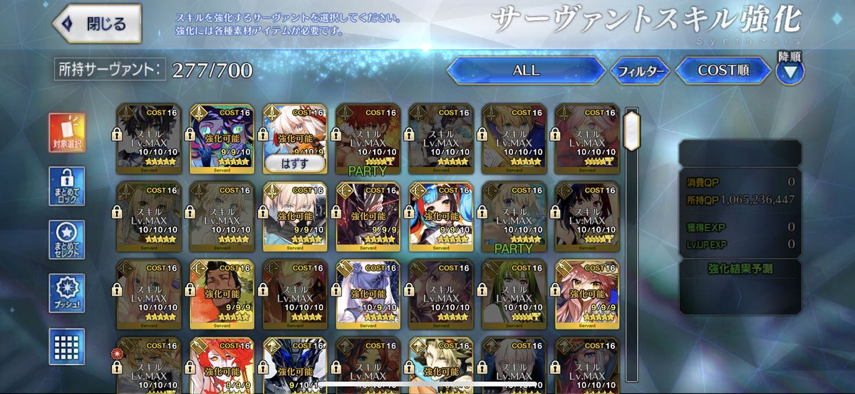 k_alternative12's tweet photo. 友人に薦められてから早6年半経ちましたが、
所持鯖全鯖スキルマ達成いたしました。

野良の方もですが、この垢で知り合って何年もお世話になってる方も多く、本当に感謝しております、ありがとうございます。

アペンドスキルはまだまだひよっこですので、これからもマイペースに楽しんでいきます。 https://t.co/f4PGTs0CzL