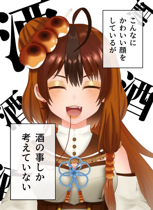 飲み会のtwitterイラスト検索結果