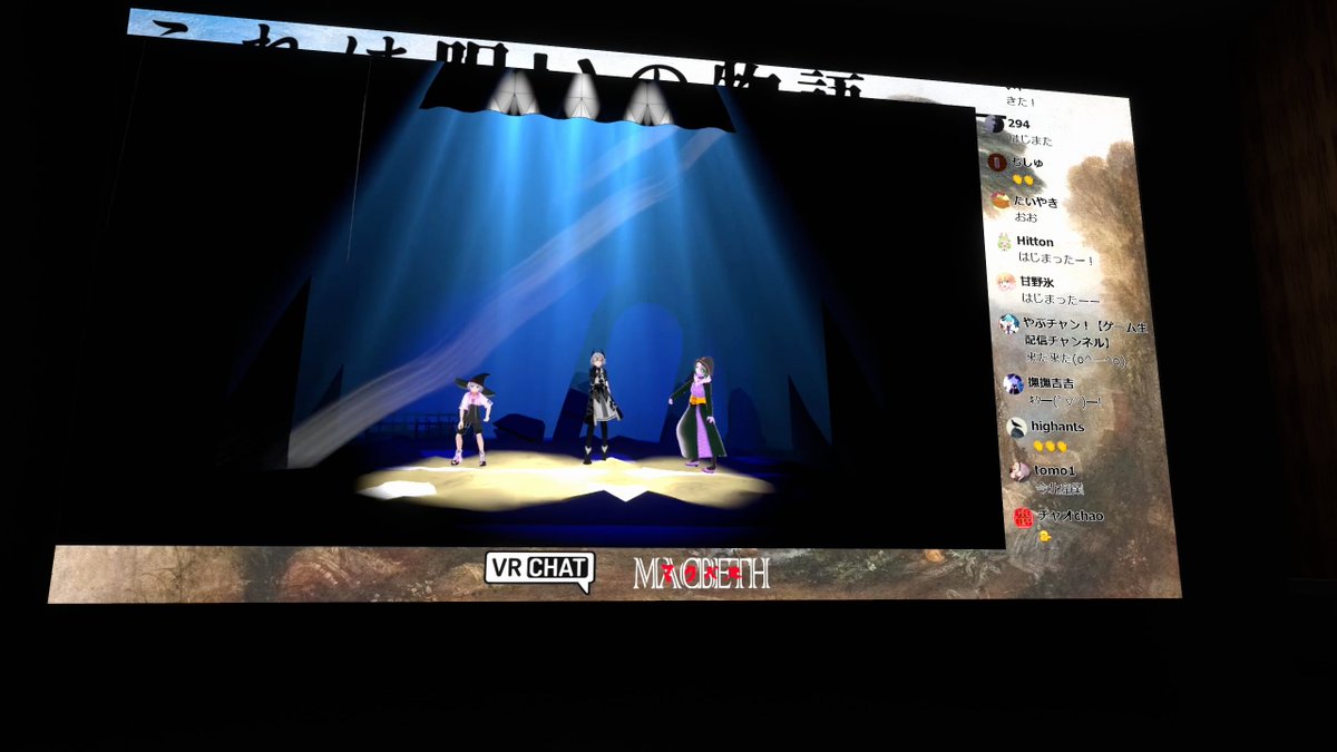 004Takanasi's tweet photo. 昨日はVRC演劇の「マクベス」をフレンドさんと一緒に観に
…行こうとしたらログイン戦争に負けたので配信で見てました。
枠の埋まる速度が半端なかった…
VRCのフルトラ演劇って初めて見たけど思ってたよりかなり楽しかったというのが本音。

4枚目は寝る前に撮ったかえでさん https://t.co/NOPFhdDn0k