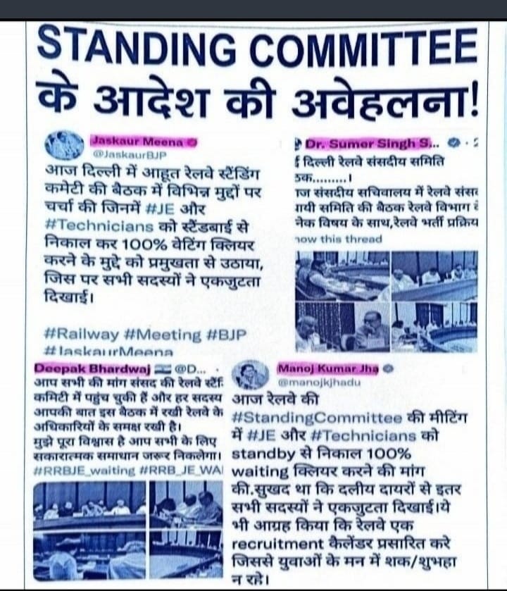 mamrajm07798911's tweet photo. @AshwiniVaishnaw @drm_dli @PMOIndia @RailMinIndia @AmitShah @JaskaurBJP @JammuRrb @drm_fzr @DRMBRCWR @drm_umb @drm_lko @DrSatishPoonia 4 वर्ष से नियुक्ति का इंतजार cn 01/2018 technician  अभी तक कोई आश्वासन नही. 28 जून 2022 स्टैंडिंग कमेटी ने 100% सहमति बनी परंतु कोई सुनवाई नहीं https://t.co/jJo6lI6E3Q