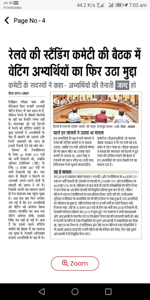 mamrajm07798911's tweet photo. @AshwiniVaishnaw @drm_dli @PMOIndia @RailMinIndia @AmitShah @JaskaurBJP @JammuRrb @drm_fzr @DRMBRCWR @drm_umb @drm_lko @DrSatishPoonia 4 वर्ष से नियुक्ति का इंतजार cn 01/2018 technician  अभी तक कोई आश्वासन नही. 28 जून 2022 स्टैंडिंग कमेटी ने 100% सहमति बनी परंतु कोई सुनवाई नहीं https://t.co/jJo6lI6E3Q