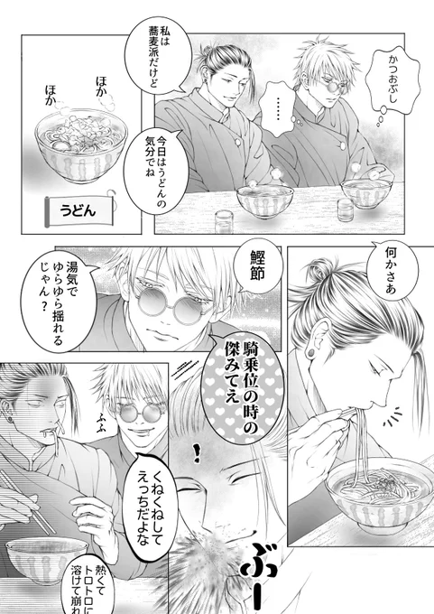 『うどん×鰹節』
五夏
できてます。下品注意。
あほすぎてびっくり🥹 