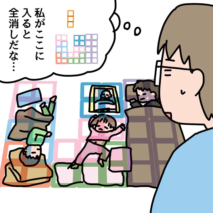 _人人人人人_
> TETRIS <
‾Y^Y^Y^Y^‾
#育児漫画 #いそがしくてもメモ 
