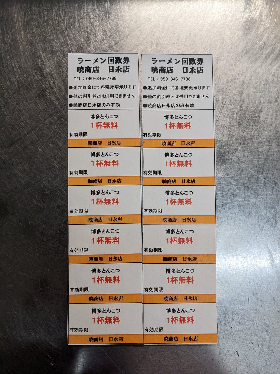 akatsukishouten's tweet photo. 本当に厳しい状況です😓
どうか助けて下さい😓
このままだと本当に閉店してしまいます😓
こんなことツイートしたくありませんが
どうか皆様宜しくお願いします🙇
皆様の１杯で店、続けられます‼️
お願い致します🙇🙇🙇🙇
チケットも有ります🙇🙇🙇 https://t.co/8a8I3lhsgs