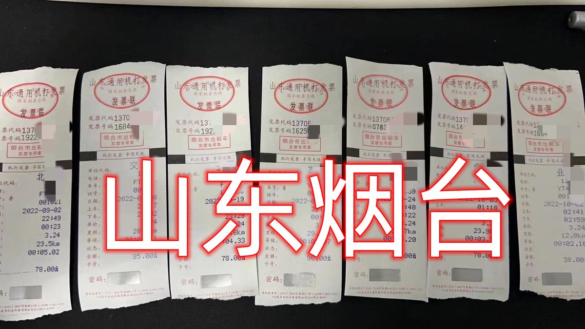 GMATLSAT1's tweet photo. 😆😆😆各省市出租车发票，北京出租车发票，上海出租车发票，江苏出租车发票，浙江出租车发票，山东各市出租车票，济南出租车发票，。经济形势不好来推特上做做业务，票到付款。童叟无欺。#出租车发票 #青岛出��车发票 #济南出租车发票 #打车发票  #出租车发票 #发票 #滴滴发票 #打车发票 https://t.co/Le3sOjpurH