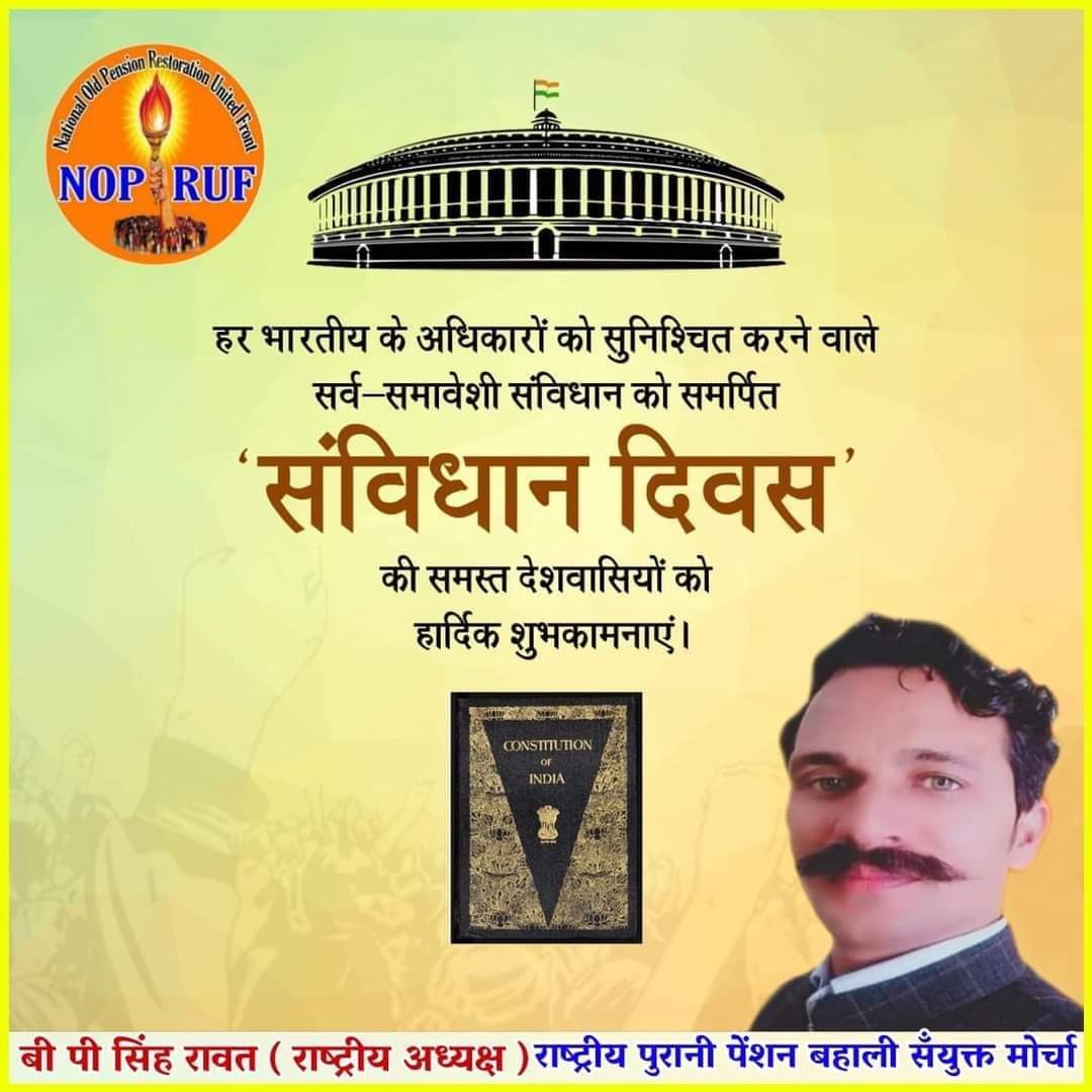 NOPRUF_INDIA's tweet photo. #ConstitutionDay2022 https://t.co/NUda9toOe5