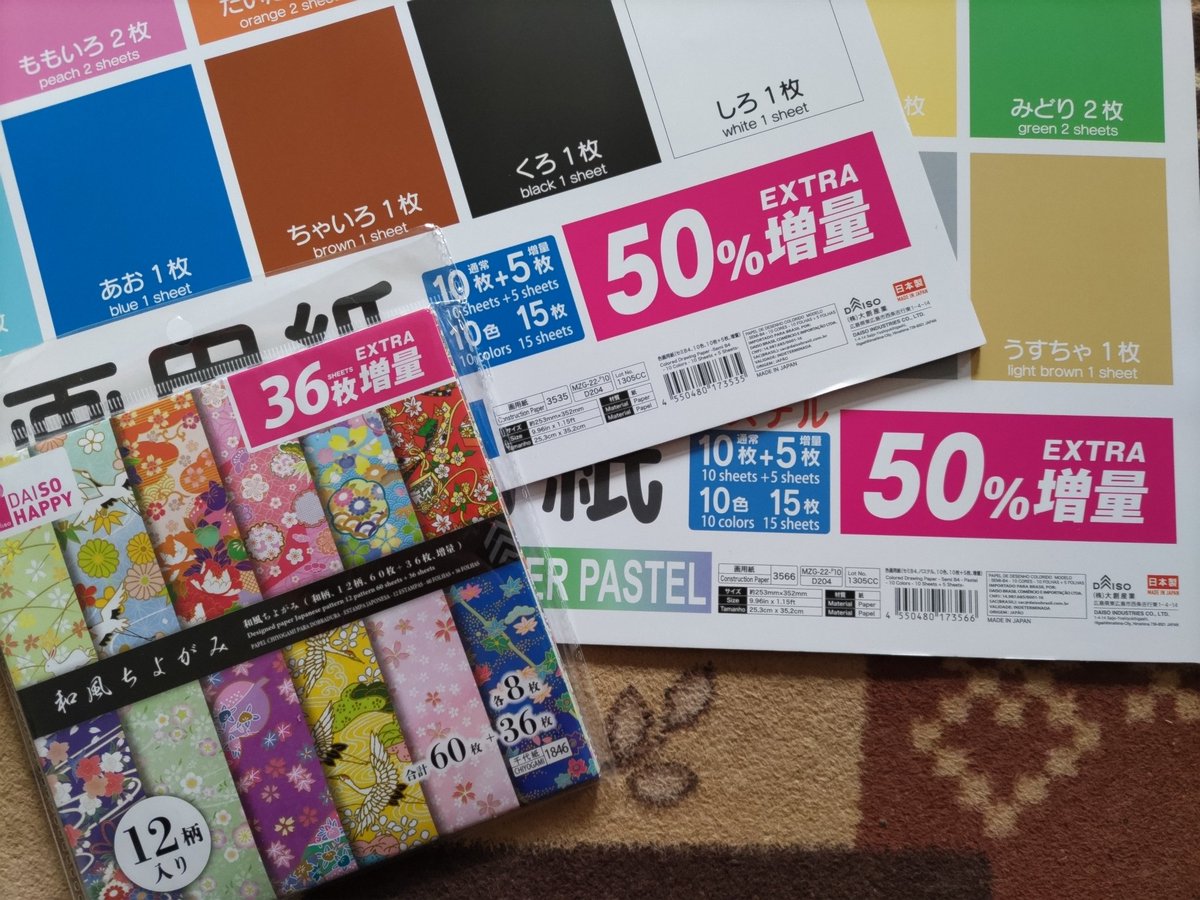 ハイホー Heigh Ho 4542 Twitter