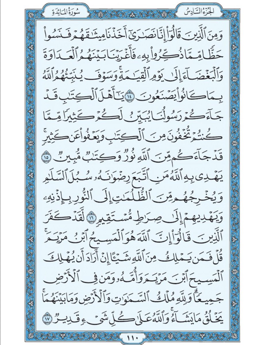 Holy_Quran4's tweet photo. صفحة من القرآن يومياً
كفيلة بأن تبعدك عن هجره 
واتكفل انا بتنزيلها يوميا إن شاء الله 
من الآية ١٤ الى الآية ١٧ من سورة المائدة https://t.co/3pSuchgMRp
