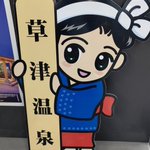 ♨️ T2🍶 💉💉💉💉のツイート画像