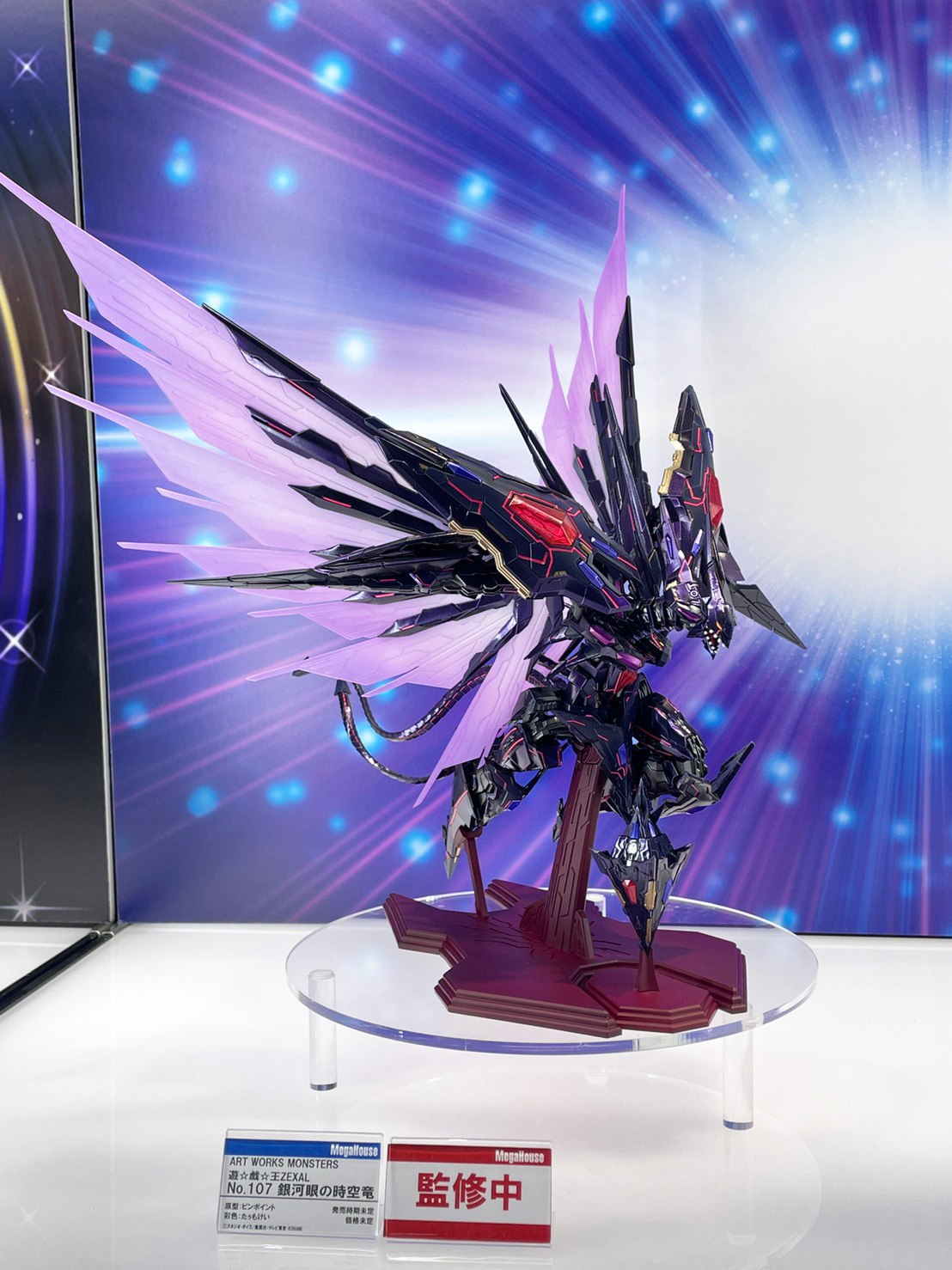 メガハウス_メガホビ على X: 