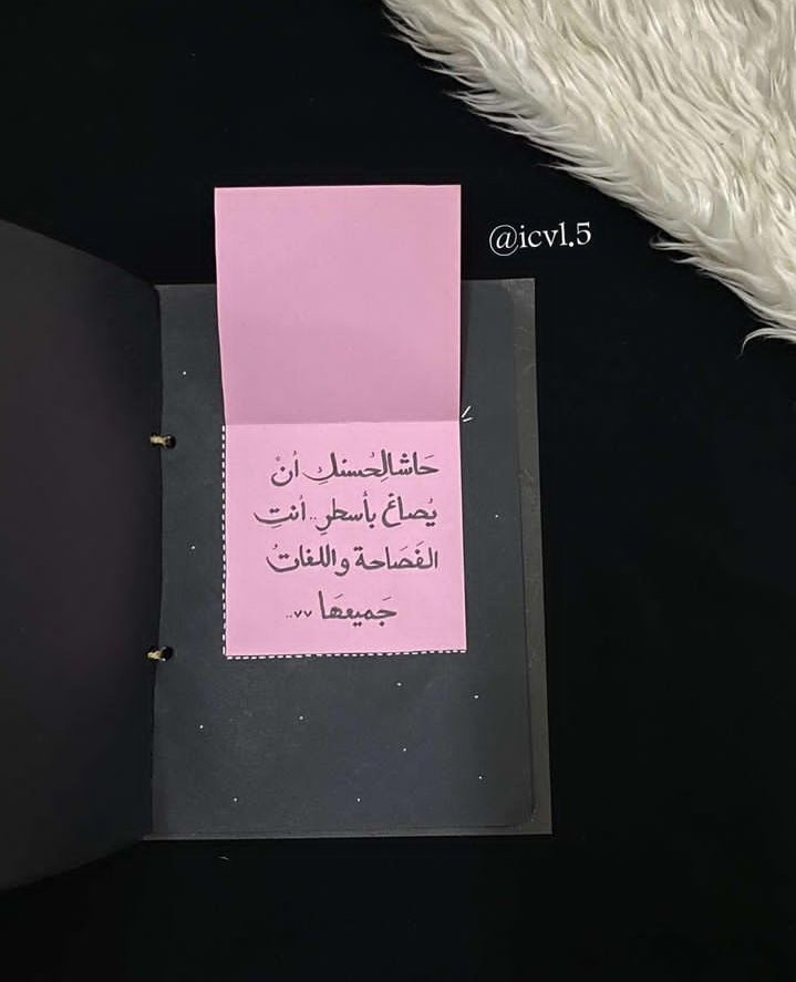 icvl_5's tweet photo. وإن حياتي لولاكِ لم تكن حياه 🤍🤍 https://t.co/nU4JBkhmAq
