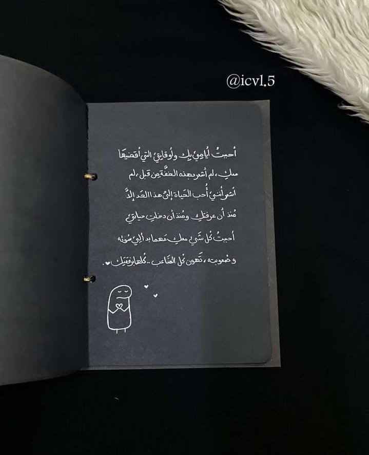 icvl_5's tweet photo. كلها برفقتك 🤍🤍 https://t.co/XzhZe1qLS1