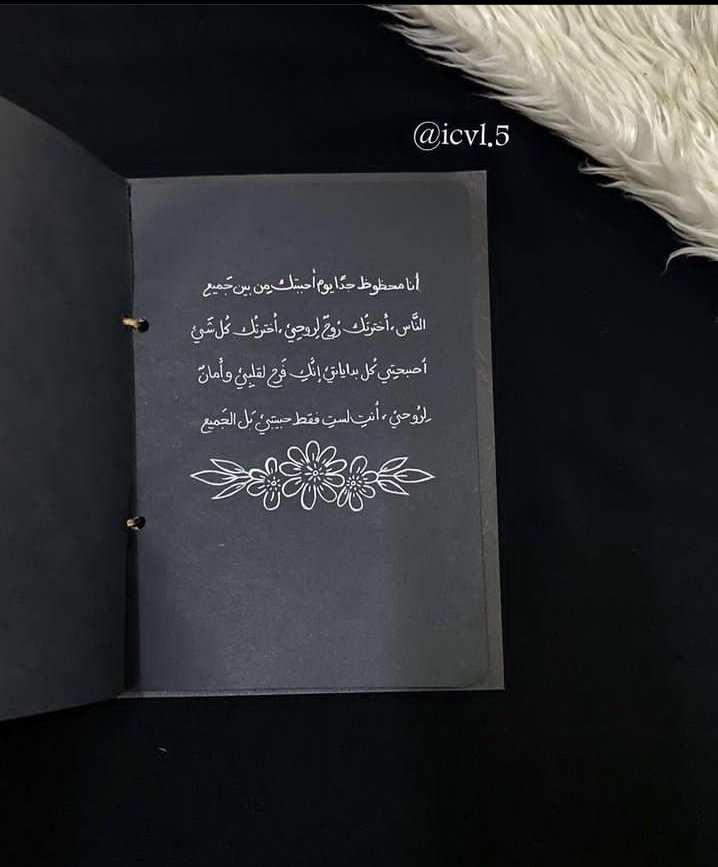 icvl_5's tweet photo. كلها برفقتك 🤍🤍 https://t.co/XzhZe1qLS1