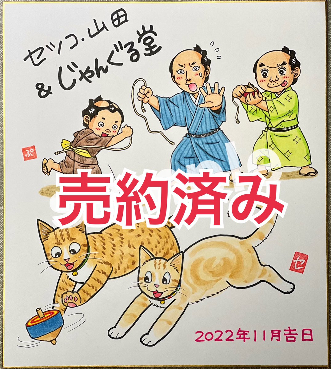 こちらの色紙は本日11月26日(土)21:00頃までご予約を受け付けております💁‍♀️

【上のツイートにリプ】でご希望の番号をお知らせ下さいね! 