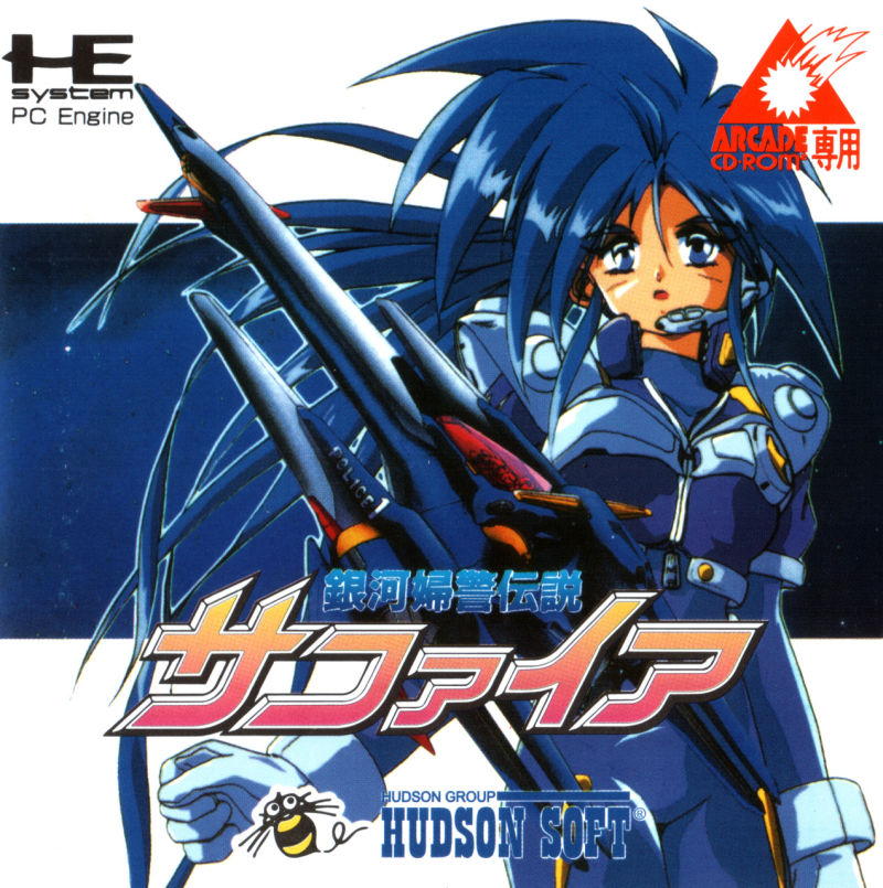 SpinDashRetro's tweet photo. Ginga Fukei Densetsu Sapphire was released on the PC Engine CD-ROM² in Japan, 28 years ago today.

#retrogaming #GingaFukeiDensetsuSapphire #pcengine https://t.co/YyMXP5X8iJ