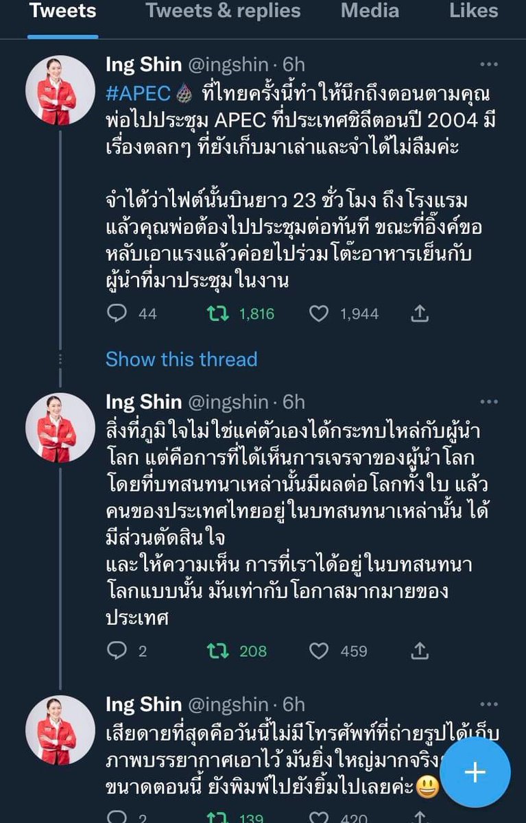 เกียรติชัย33 tweet media