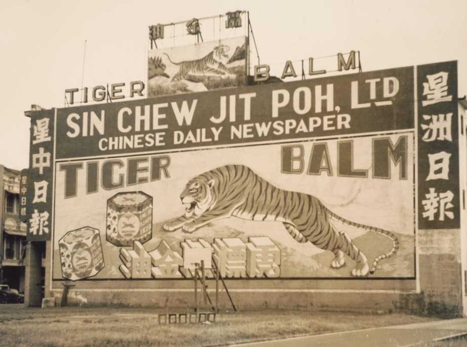 TigerBalmCanada's tweet photo. This billboard advertising Tiger Balm and the Chinese-language newspaper Sin Chew Jit Poh was located in Singapore in the late 1930s. Sin Chew Jit Poh was started in 1929 by Aw Boon Haw and Aw Boon Par, the brothers who founded Tiger Balm. 

#TigerBalm #History #Heritage 🐯 https://t.co/AeXlaieInP
