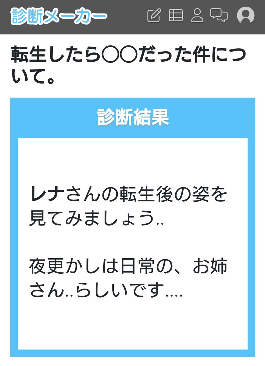 2垢でゆるりと周回してたら拾ってもらいました！お誘い感謝です(*･ω･)*_ _)ﾍﾟｺﾘ

最近はイベマで色んな人に会えるのが嬉しいですね(∩´∀`∩) わたしも大魔王になりましたw

あと、転生しても私は私のままのようです( ﾟ∀ﾟ)･∵笑