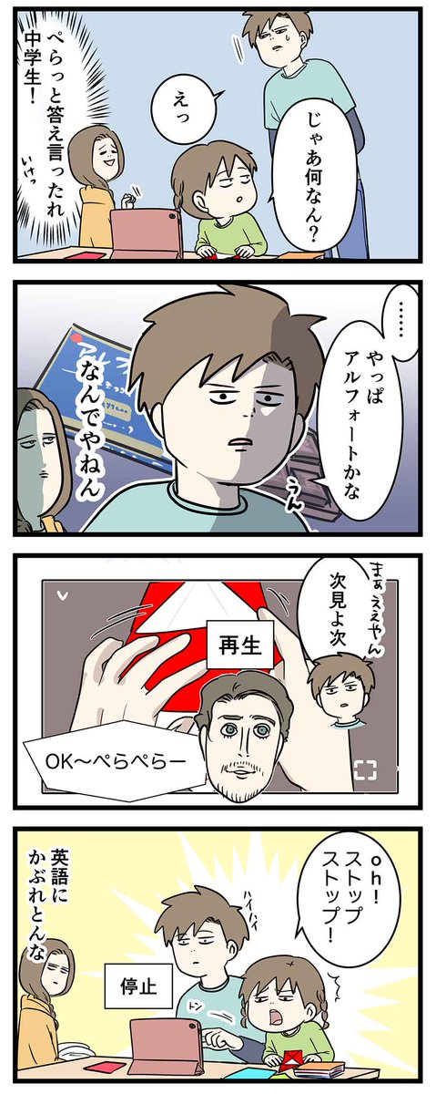 英語かぶれの折り紙兄妹をご覧ください

#コミックエッセイ
#漫画が読めるハッシュタグ 