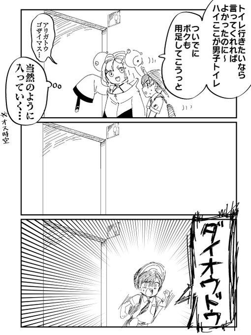 続 ハルトとナンジャモ♂ 