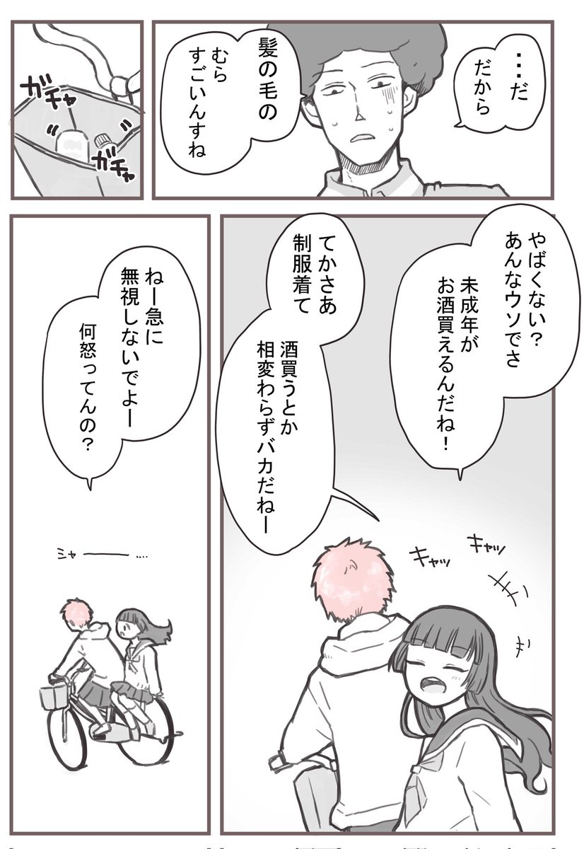 死んでも教えないよ(1/3) #創作百合 