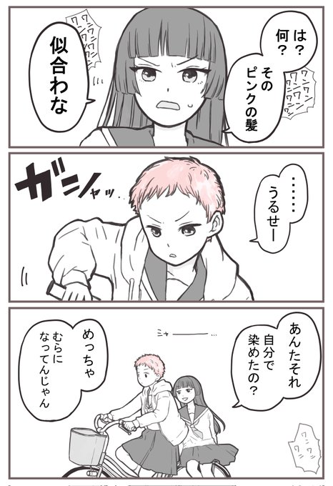 死んでも教えないよ(1/3) #創作百合 
