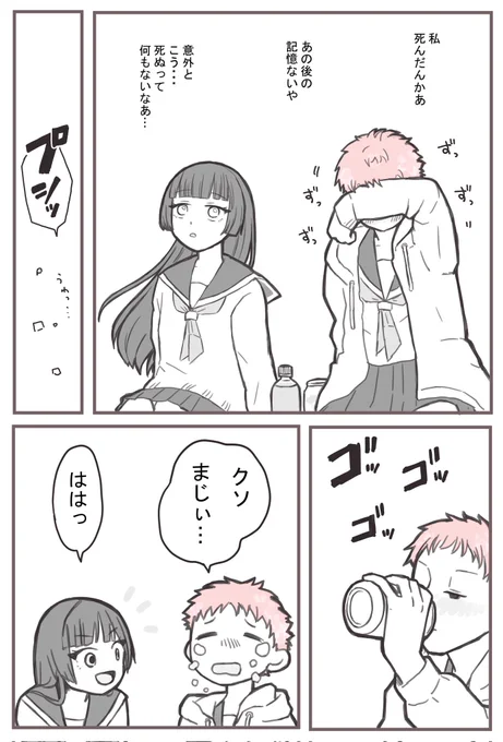 死んでも教えないよ(3/3) #創作百合 