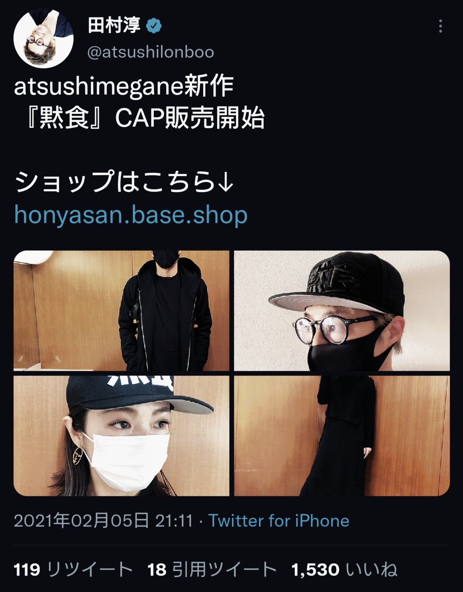 田村淳 Twitter Search Twitter