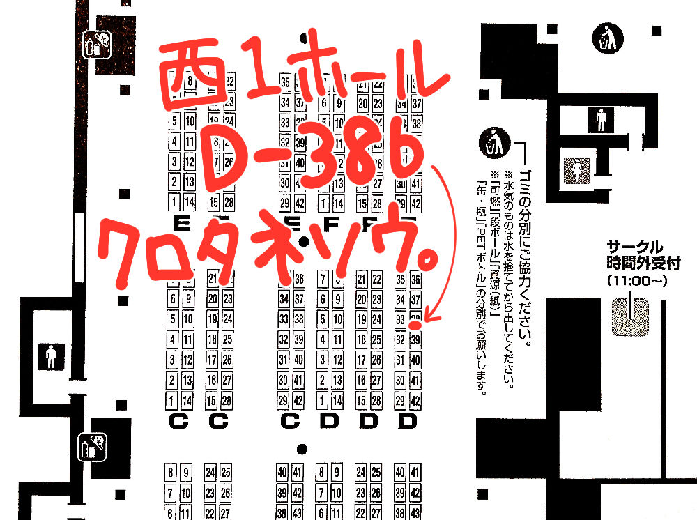 11月27日開催 #コミティア142 西1ホール D38b【クロタネソウ。】で参加します✨

🌿新刊「 #アザミの森④」
🌿既刊1〜3話・設定資料集・らくがきぼん2
🌿グッズ各種 取りそろえてお待ちしております!

通販は
🌿BASE https://t.co/mMBiKgj0sH
🌿Xfolio https://t.co/sVbFkcBLo5
よりどうぞ! 