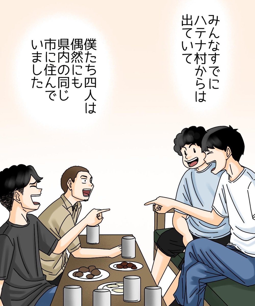 消えた人形屋敷【2】1/3 