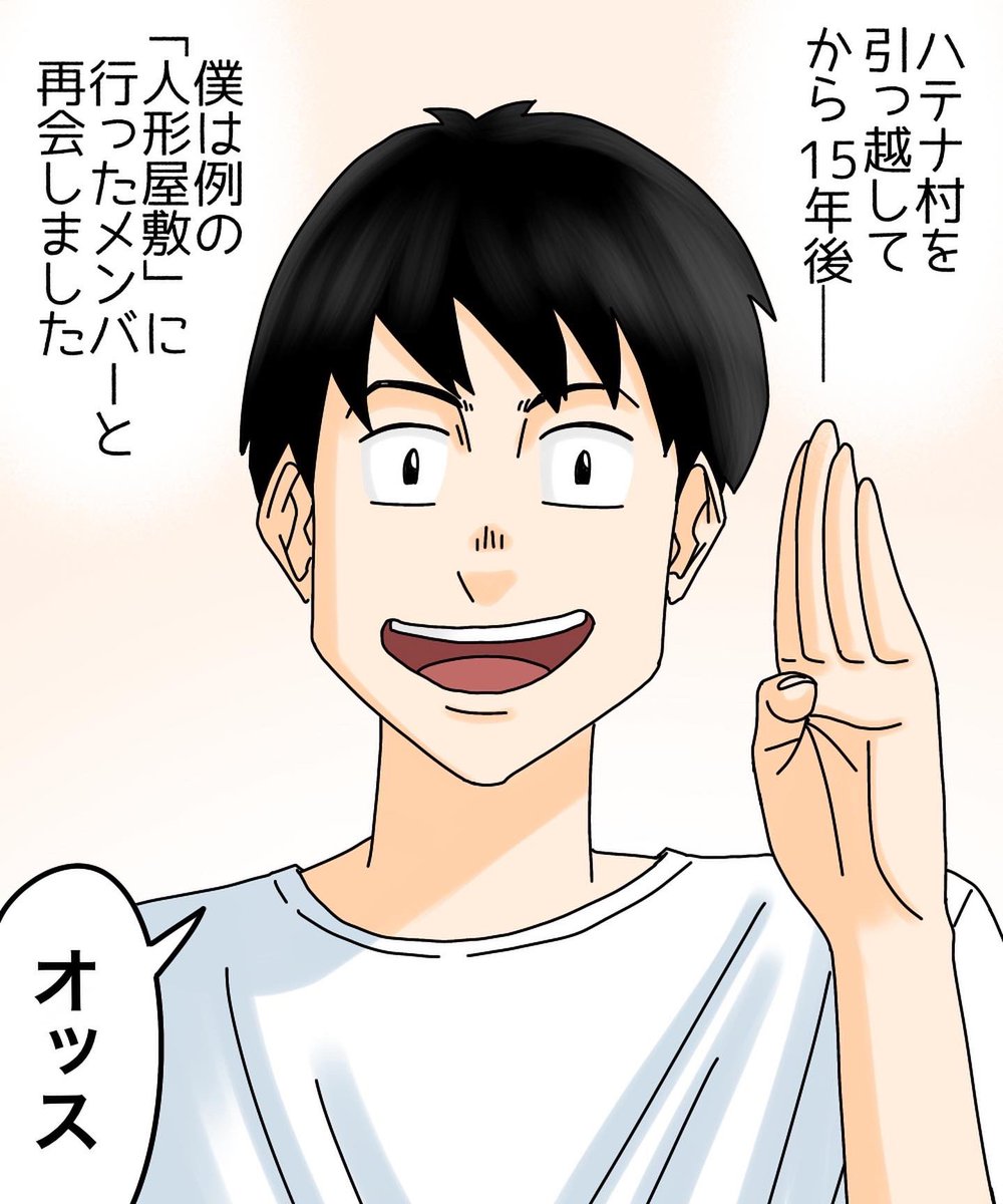 消えた人形屋敷【2】1/3 
